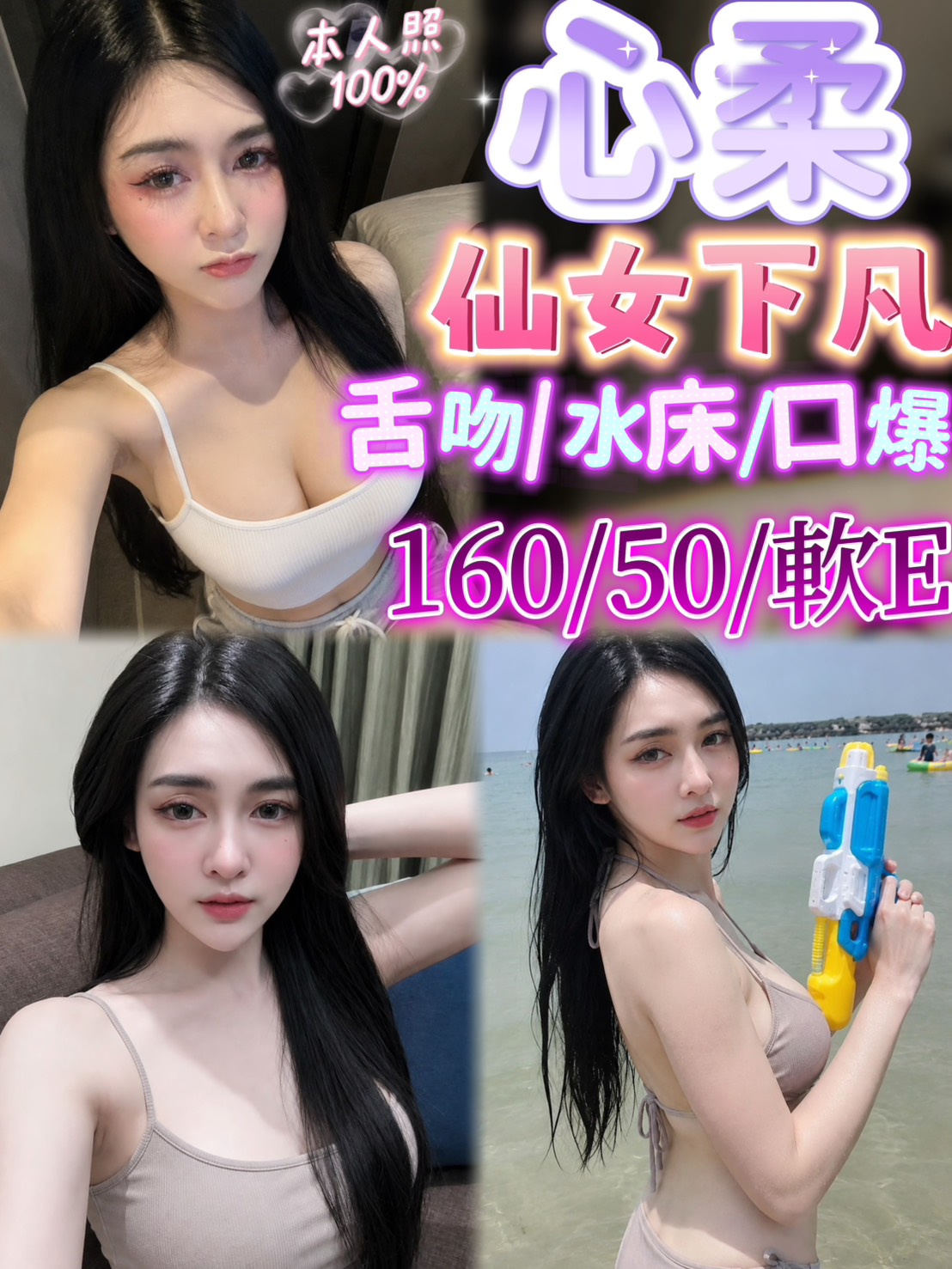 心柔 (b4q5yz4tnk) - 泰妹 新竹，-歲，E罩杯 - 米米全省資訊