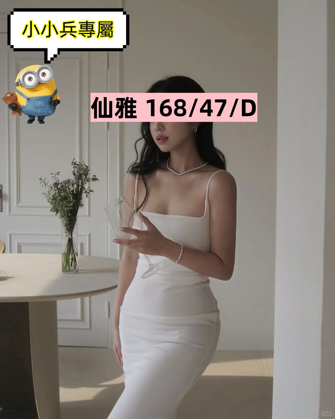 仙雅 (314952) - 圖片 1 - 台妹 台中 - 小小兵