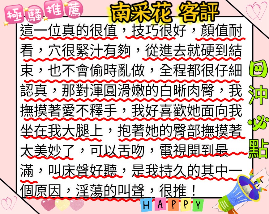 南采花 (336453) - 圖片 6 - 日本妹 台北 - 全台熱門嚴選-外約/定點♥︎