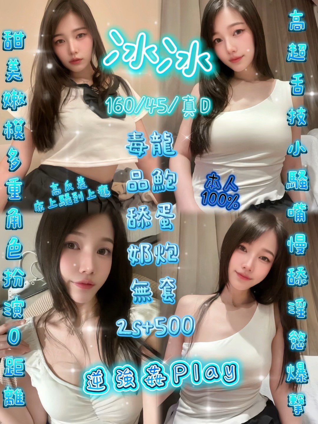 冰冰 (396576) - 泰妹 新竹，0歲，D罩杯 - 展示用 定點茶/外約/外送茶