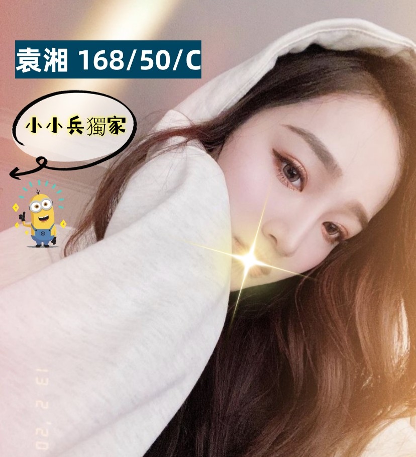袁湘 (251855) - 圖片 1 - 台妹 台中 - 小小兵