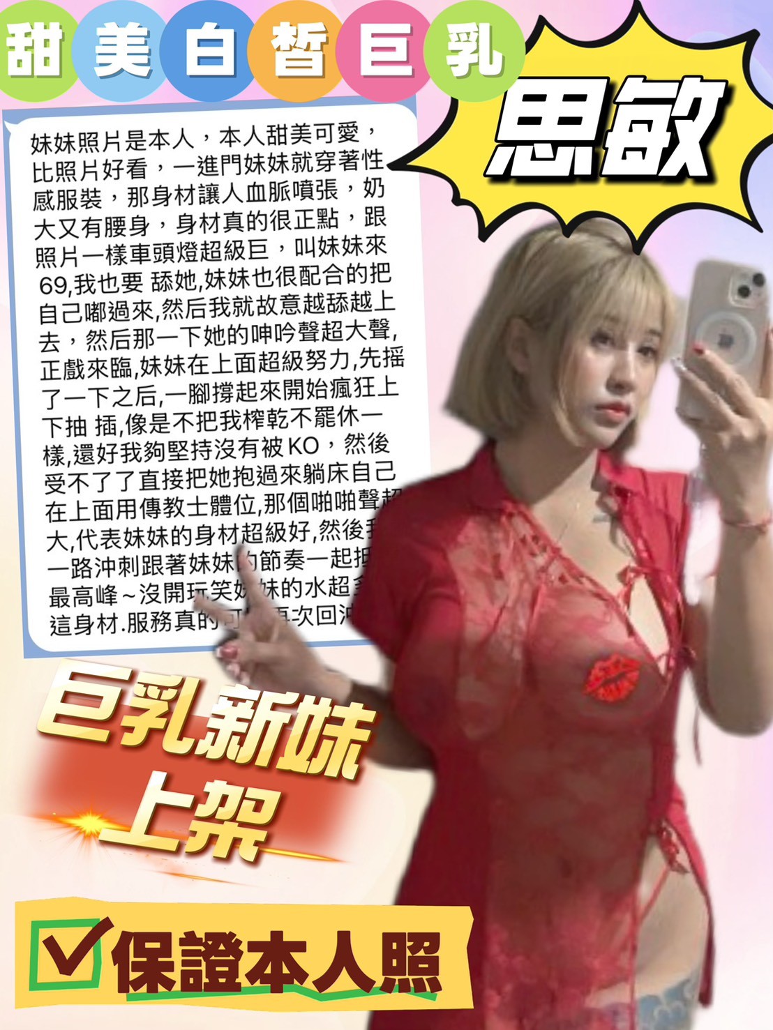 思敏 (386439) - 圖片 4 - 馬來妹 台中 - admin
