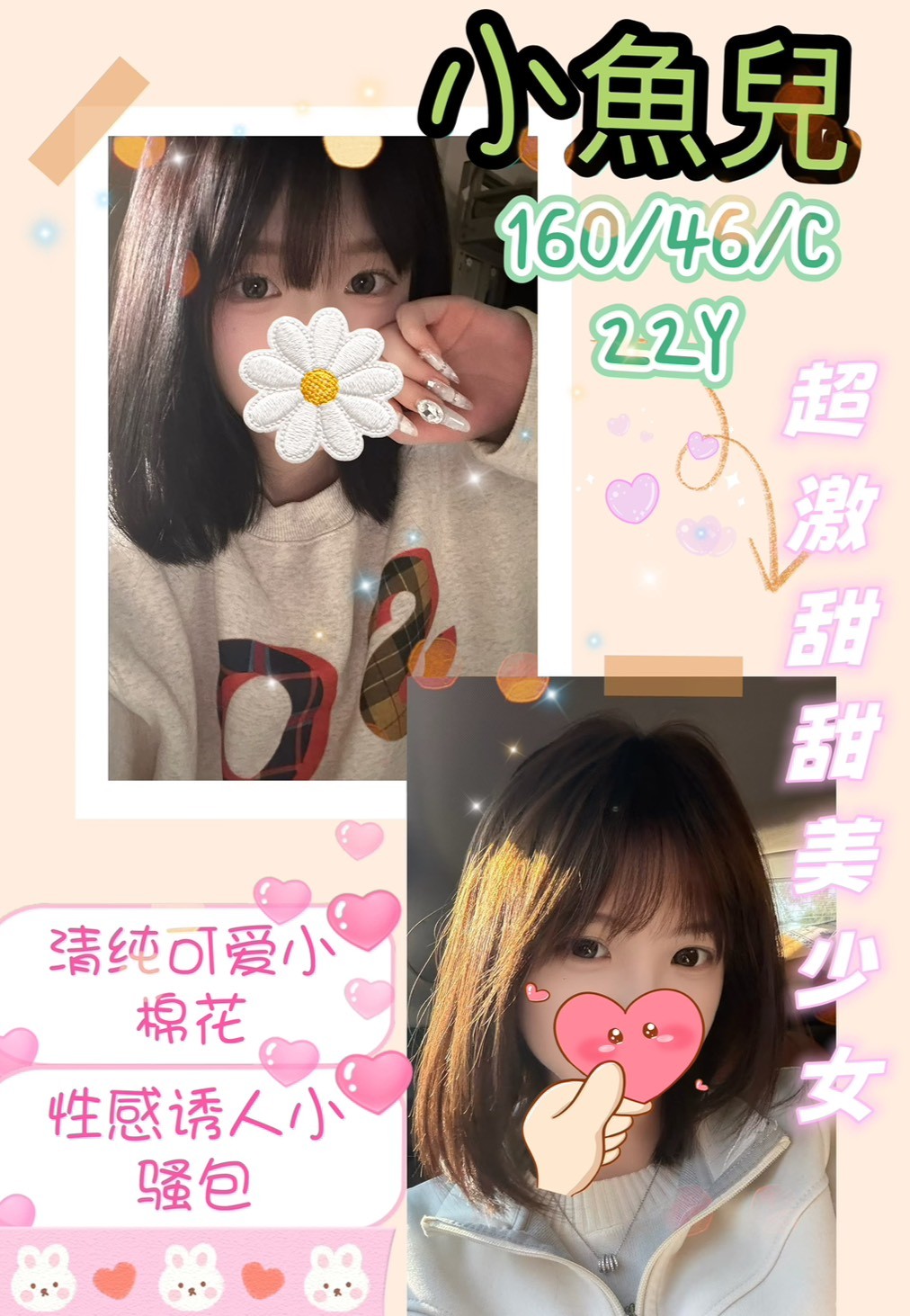 小魚兒 (379458) - 台妹 台中，22歲，C罩杯 - 全家便利店