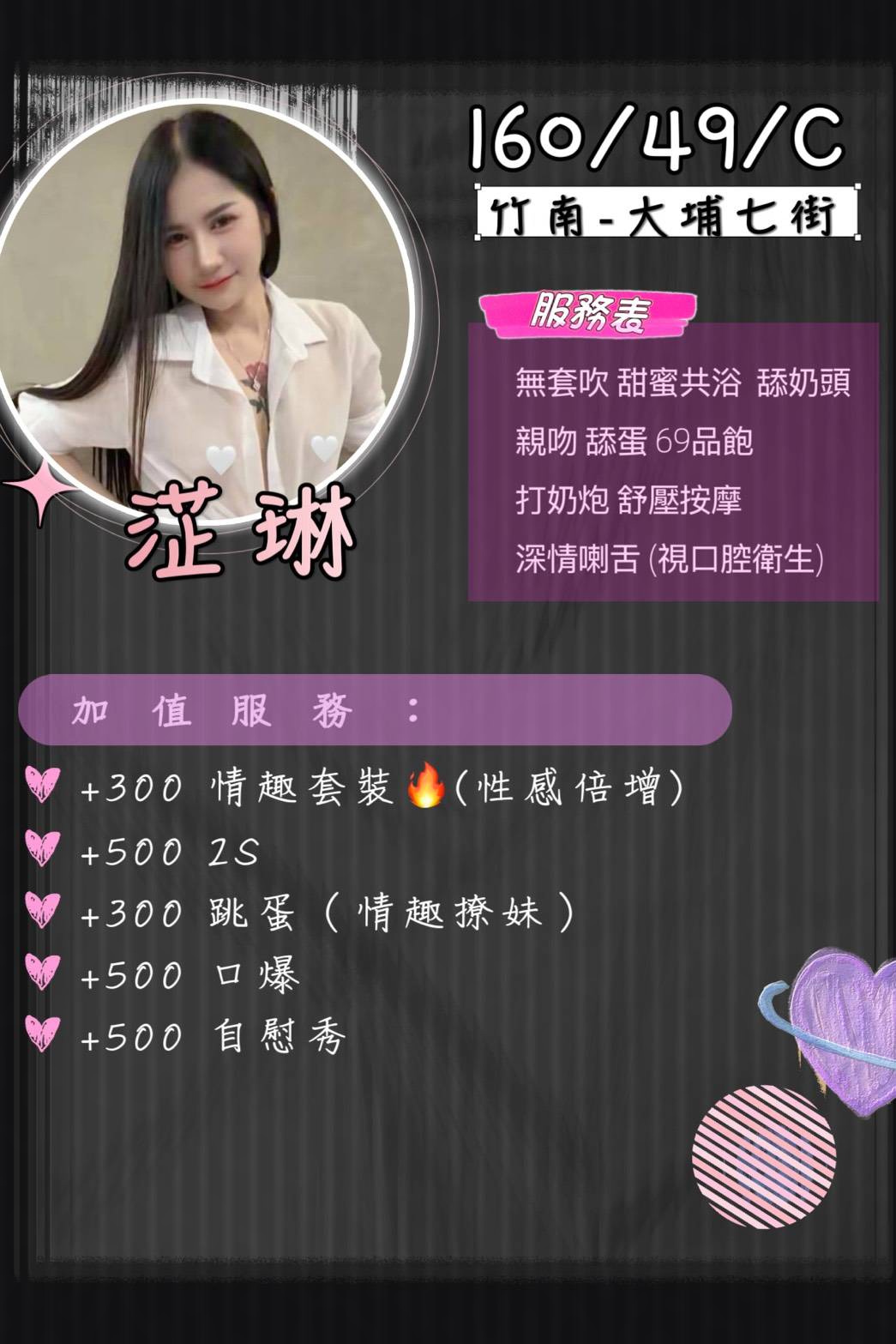 芷琳 (H92MYK7TDX) - 圖片 2 - 泰妹 苗栗 - 小蘑菇の暗黑按摩定點外約妹