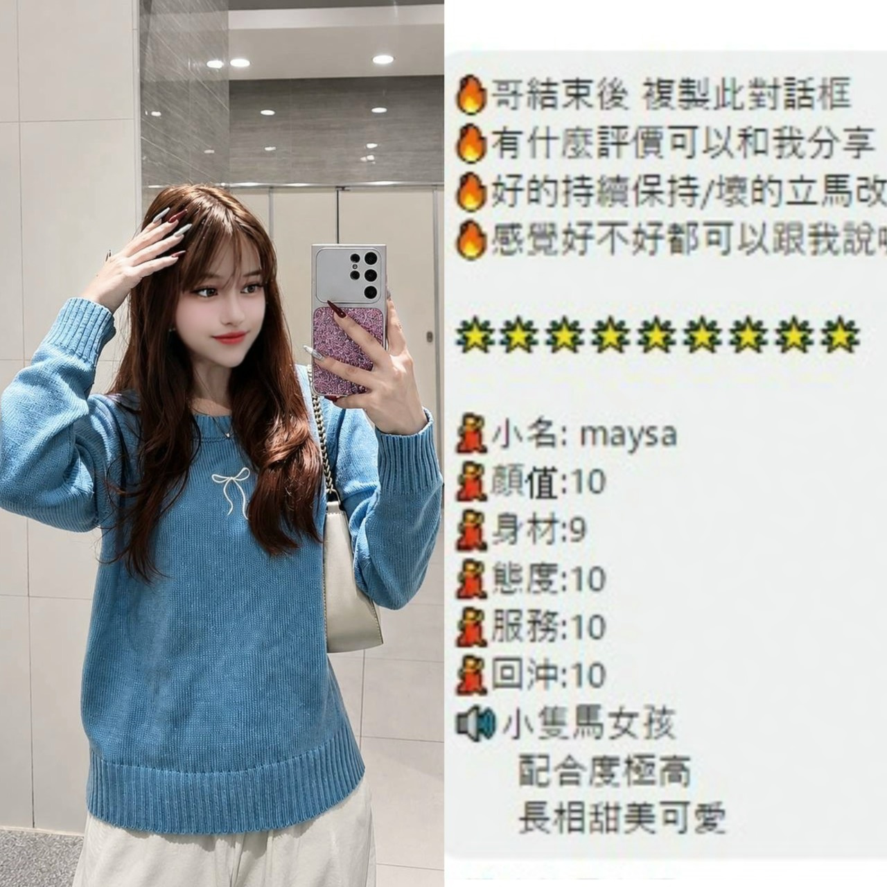Maysa (TE7MVBECK7) - 圖片 4 - 泰妹 桃園 - 鳥頭牌