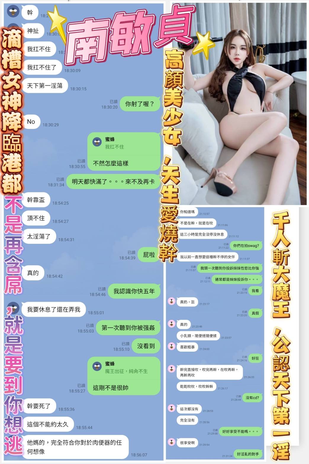 南敏貞 (310489) - 圖片 3 - 越南妹 高雄 - 展示用 定點茶/外約/外送茶