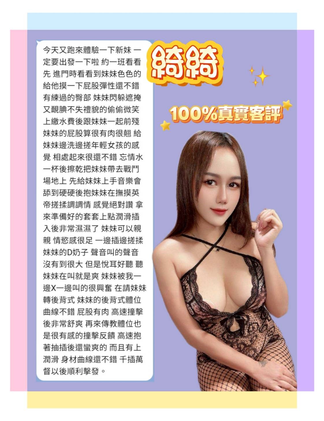 綺綺 (386859) - 圖片 7 - 泰妹 台北 - 18禁/優質定點外約俱樂部