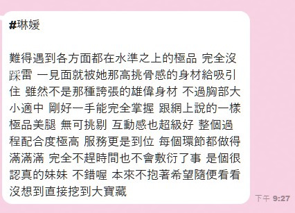 琳媛 (385205) - 圖片 2 - 馬來妹 台中 - 卡洛琳