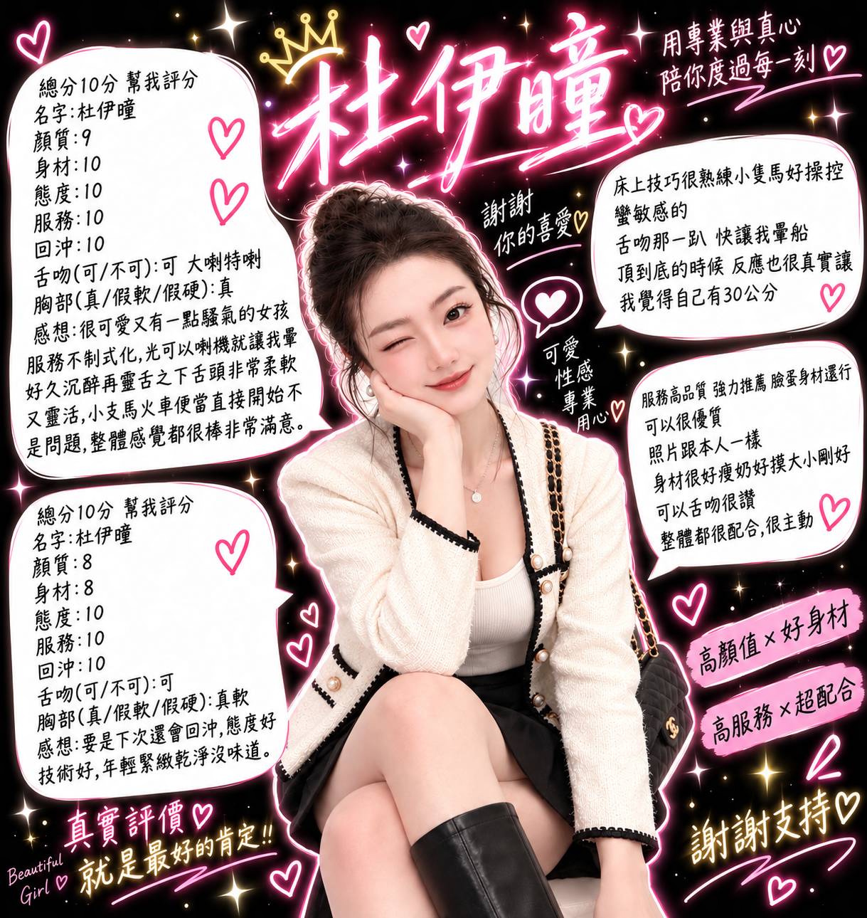 杜伊瞳 (ZR5QGPADTR) - 圖片 3 - 泰妹 桃園 - 喝好茶 定點/外約 新會員按客服按鈕加入 有優惠活動