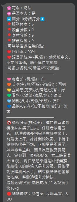 奶法 (G36K7VFRTH) - 圖片 6 - 泰妹 台北 - 銀狐教父