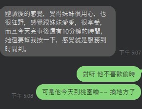 泰國洗，柳柳 (3DHYS3D8T4) - 圖片 5 - 泰妹 雲林 - 外約定點戀愛俱樂部