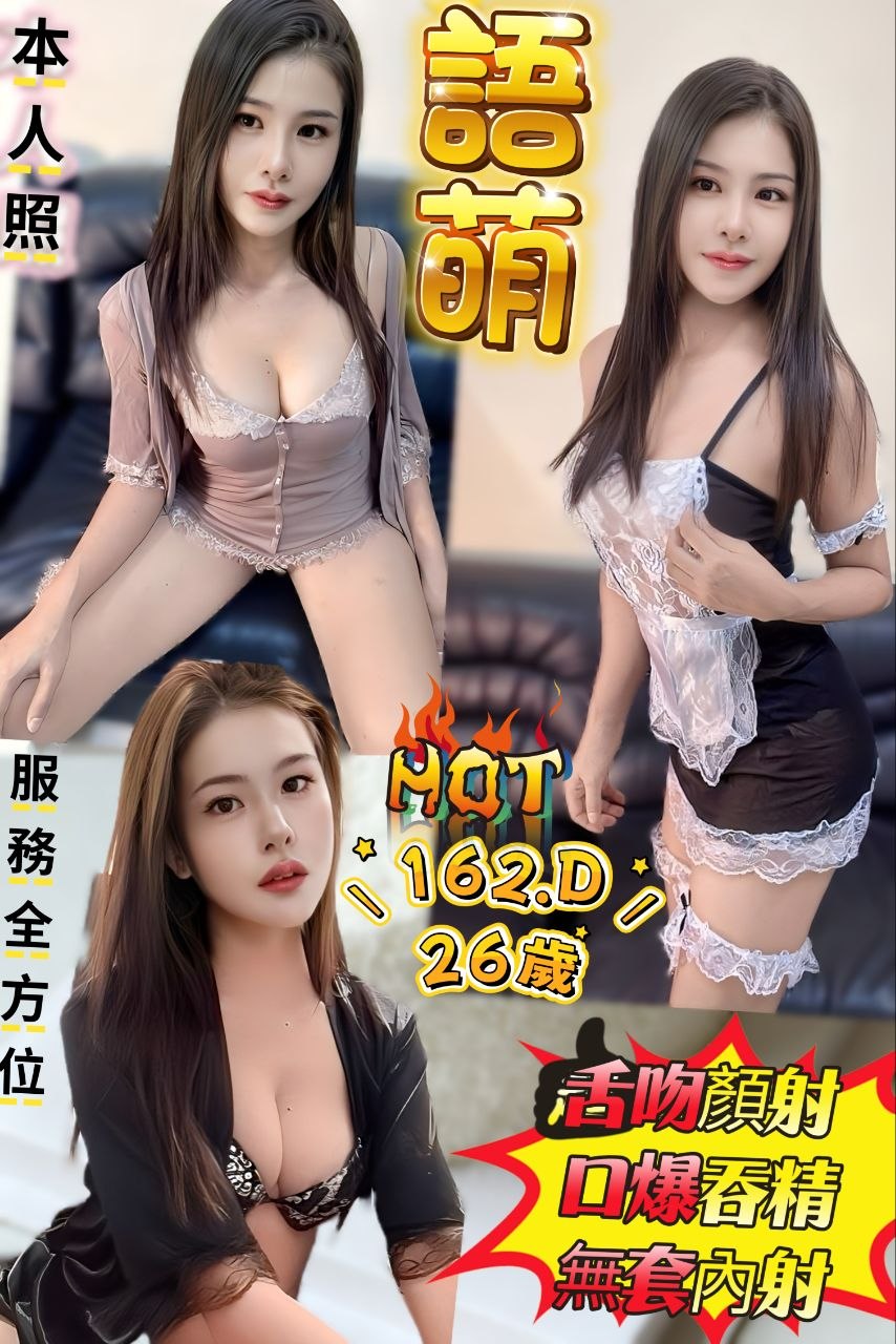 語萌 (308864) - 泰妹 新北，26歲，D罩杯 - 瑤瑤定點外送 日本AV女優外送好茶 日本定點外送好茶
