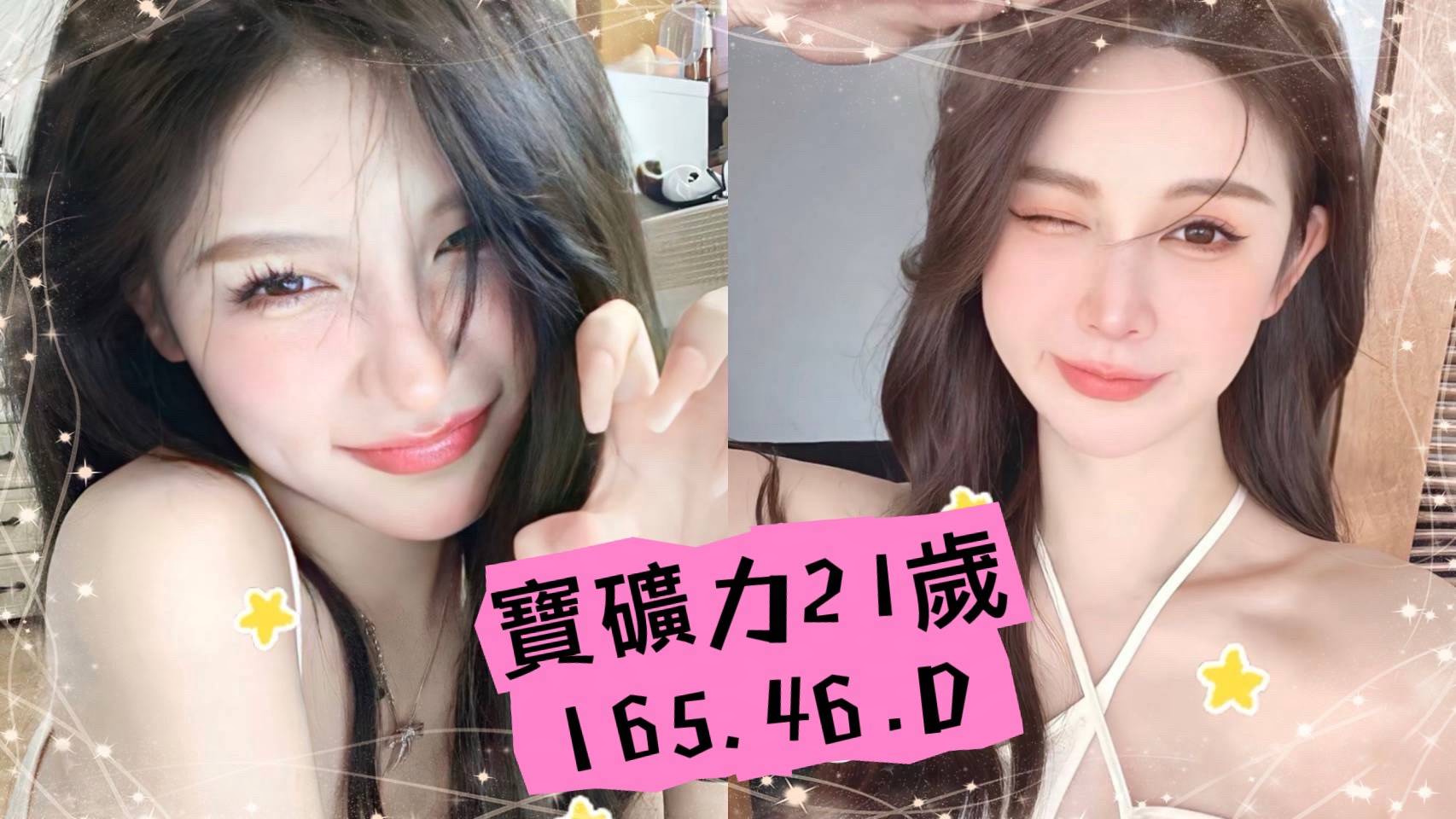 寶礦力 (ukrk3sub23) - 台妹 台北，21歲，D罩杯 - 莉亞舒壓館
