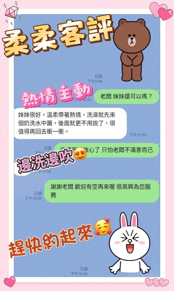 柔柔 (U6XF52WGS5) - 圖片 4 - 馬來妹 台東 - 茶魚飯後