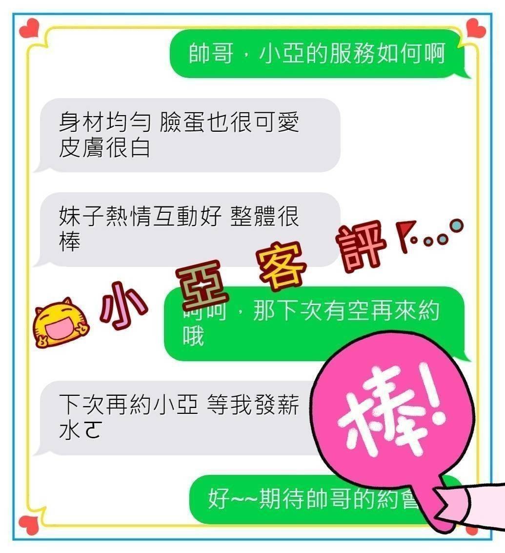 小亞 (325179) - 圖片 6 - 台妹 嘉義 - 紳士娛樂