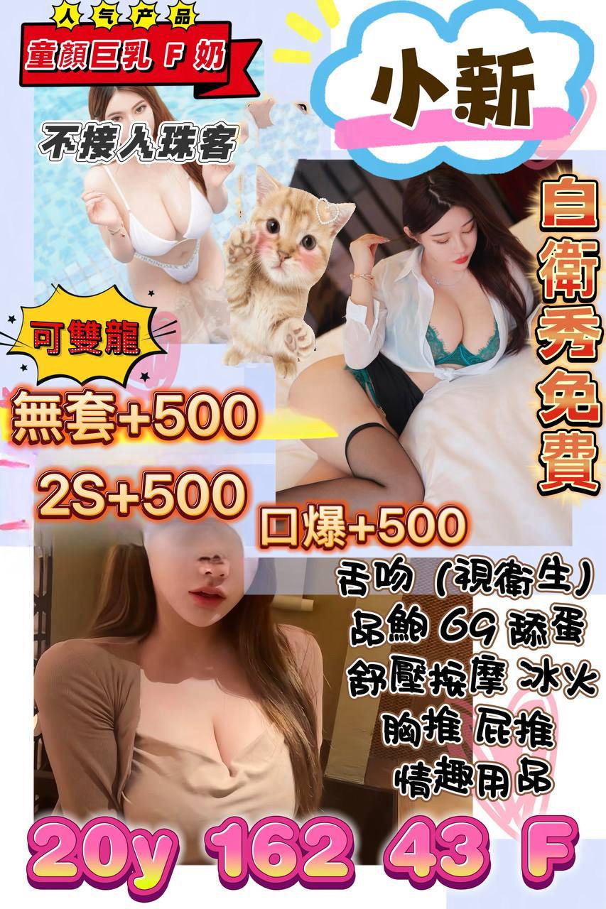 小新 (QMXAQA8ESH) - 圖片 1 - 台妹 桃園 - 鳥頭牌