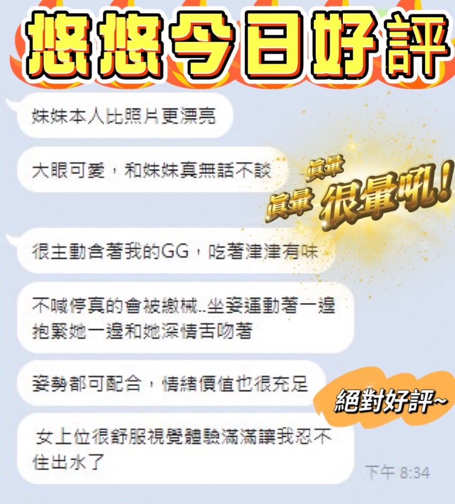 悠悠 (J7HWY7QE34) - 圖片 2 - 馬來妹 台中 - 好男人娛樂導航