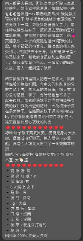 嗨啾Hana (UEZ8UHQB9A) - 圖片 13 - 泰妹 台北 - 定點樓鳳 外送品茶  加我  98LOVE99