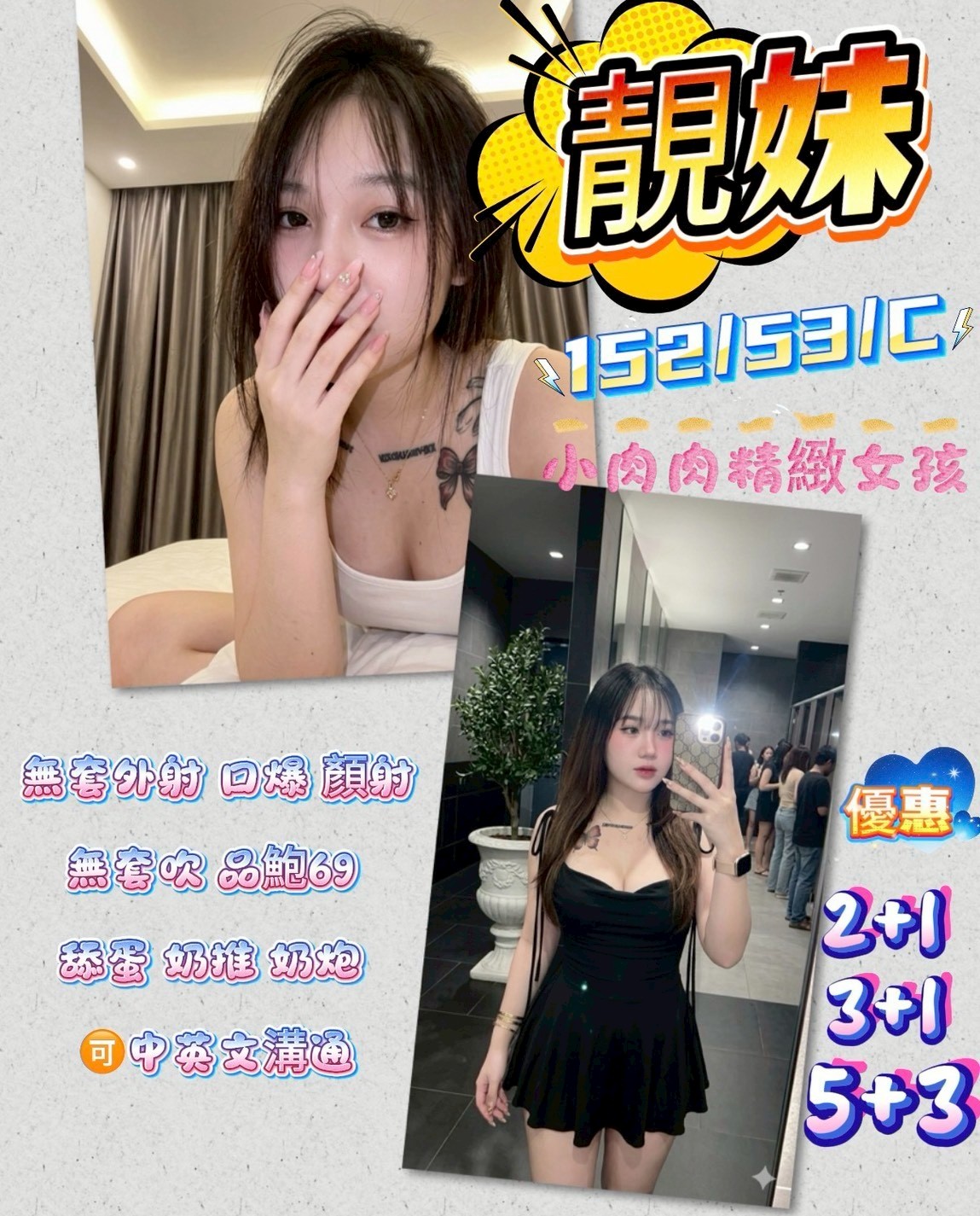 靚妹 (377361) - 泰妹 苗栗，23歲，C罩杯 - 妙妙紓壓
