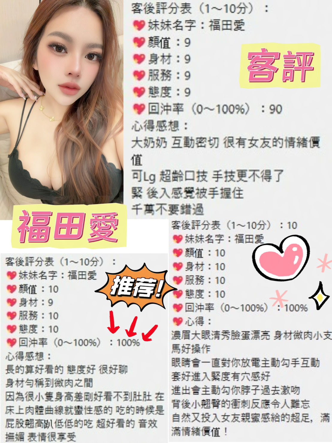 福田愛 (JMKBBNJF4P) - 圖片 6 - 泰妹 桃園 - 全台供應站🧸定點外送🔞台北舒壓舘