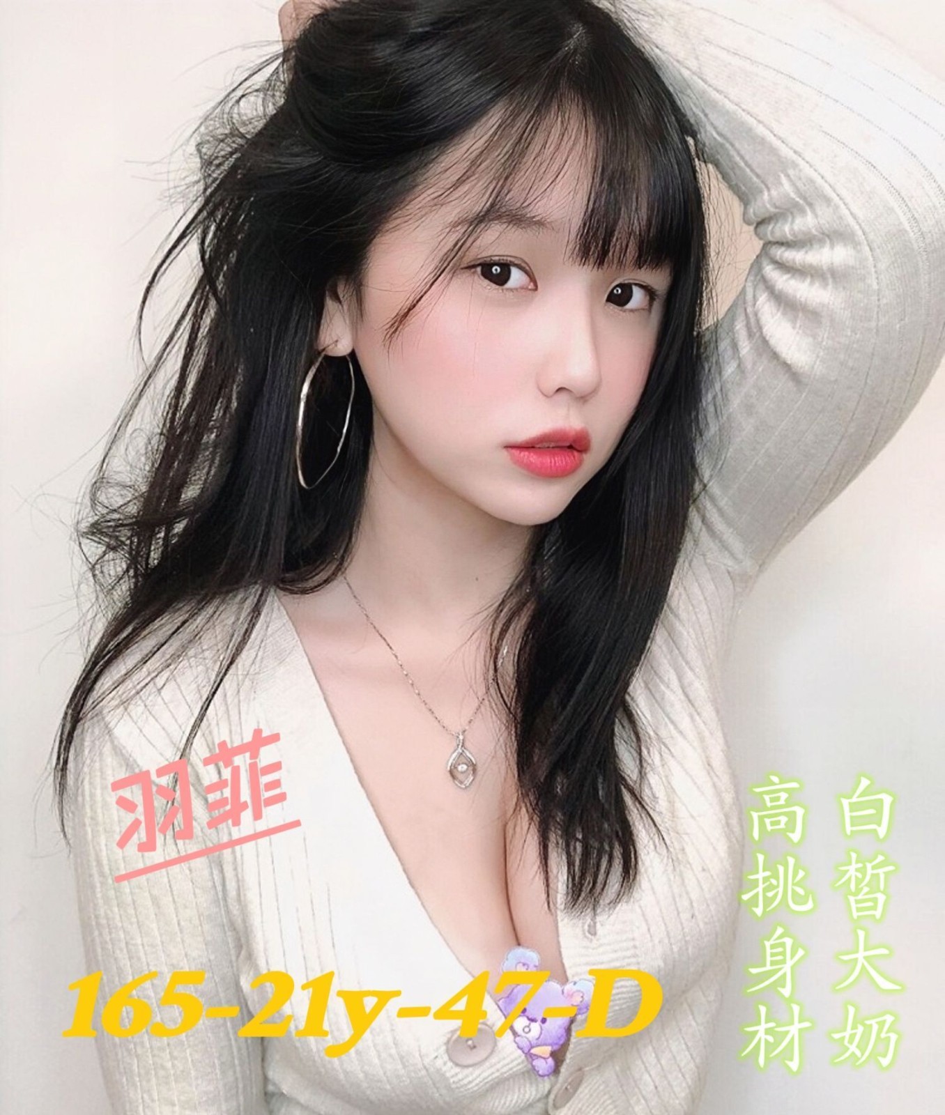 羽菲 (240853) - 圖片 1 - 台妹 台中 - 輕鬆Go全台定點&外約