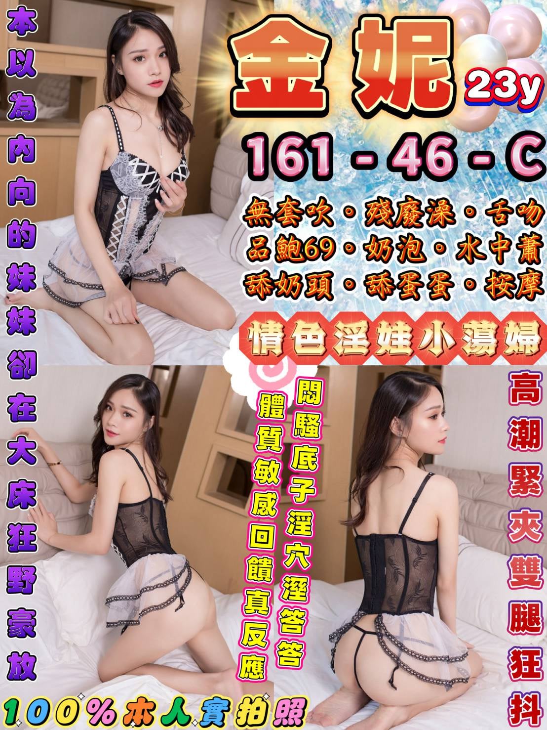 金妮 (gywz2g7nmw) - 泰妹 台北，23歲，C罩杯 - 桑怡夏