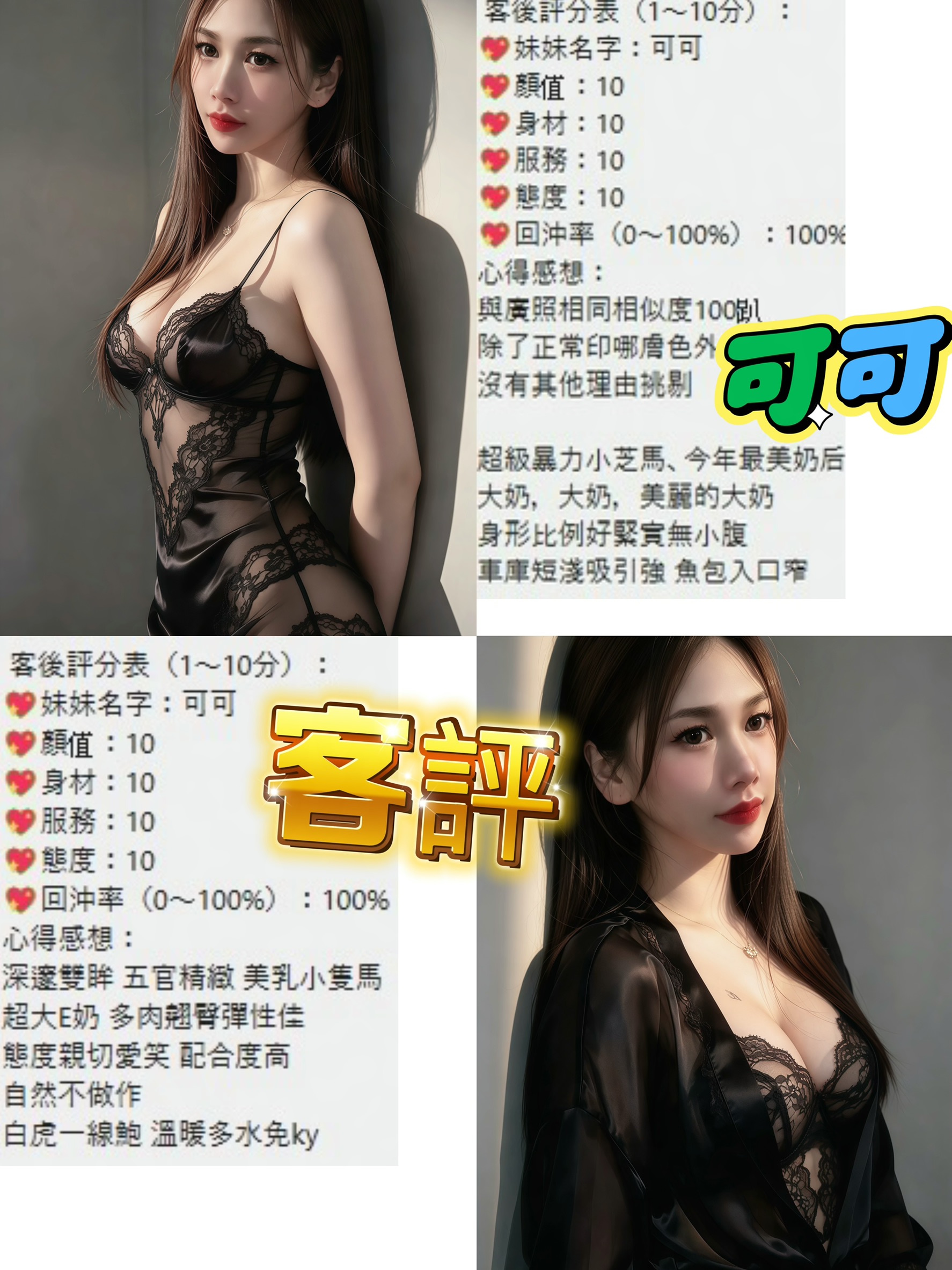 可可 (KQ66MWSEV3) - 圖片 3 - 泰妹 桃園 - 10月約妹:XT77❤️嚴選小喬❤️全省好茶第一