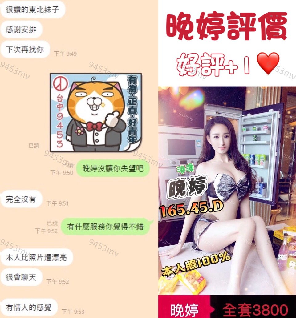 晚婷 (396285) - 圖片 3 - 港澳妹 台中 - 💋台中9453💋定點含房💕LINE：9453mv
