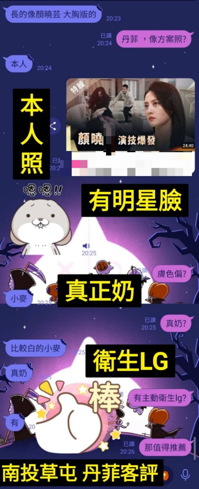 丹菲 (264868) - 圖片 3 - 馬來妹 台中 - AV女優 i7Di約妹外送茶
