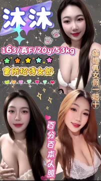沐沐 (RCC7BEPGBF) - 影片 2 - 馬來妹 新北 - 全省 定點