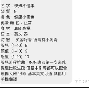 學妹不懂事 (361341) - 圖片 2 - 泰妹 桃園 - 喝好茶 定點/外約 新會員按客服按鈕加入 有優惠活動