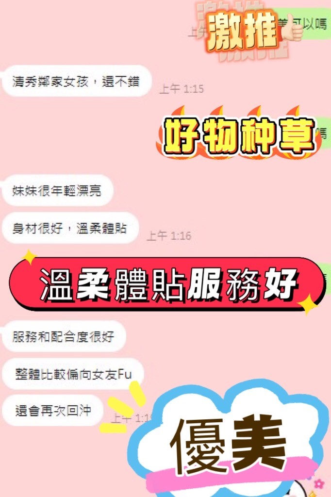 優美 (397245) - 圖片 3 - 馬來妹 台中 - 展示用 定點茶/外約/外送茶