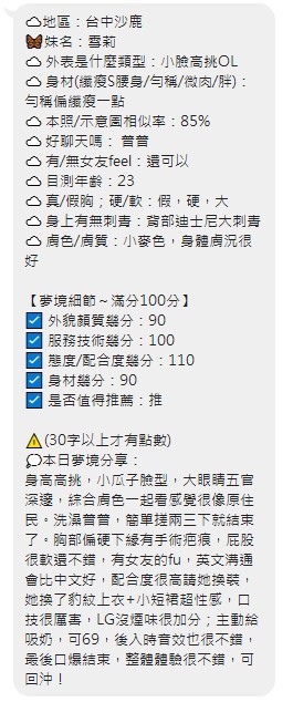 雪莉 (396369) - 圖片 6 - 馬來妹 台中 - 展示用 定點茶/外約/外送茶