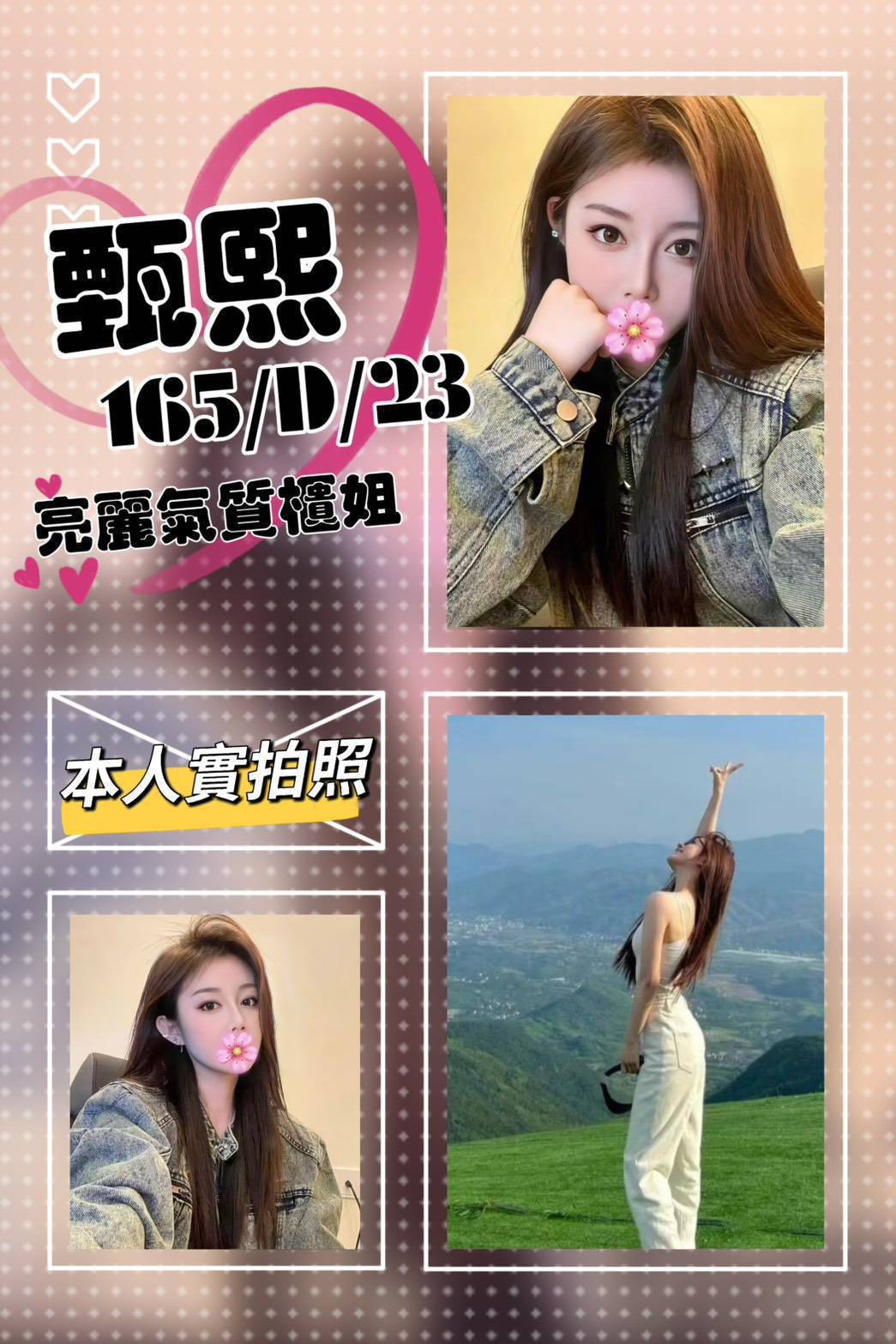 甄熙 (327030) - 台妹 台北，23歲，D罩杯 - 紳士娛樂
