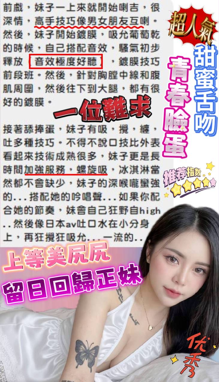 黛絲 (AERMPUT4AP) - 圖片 10 - 馬來妹 新竹 - 妃夢之境