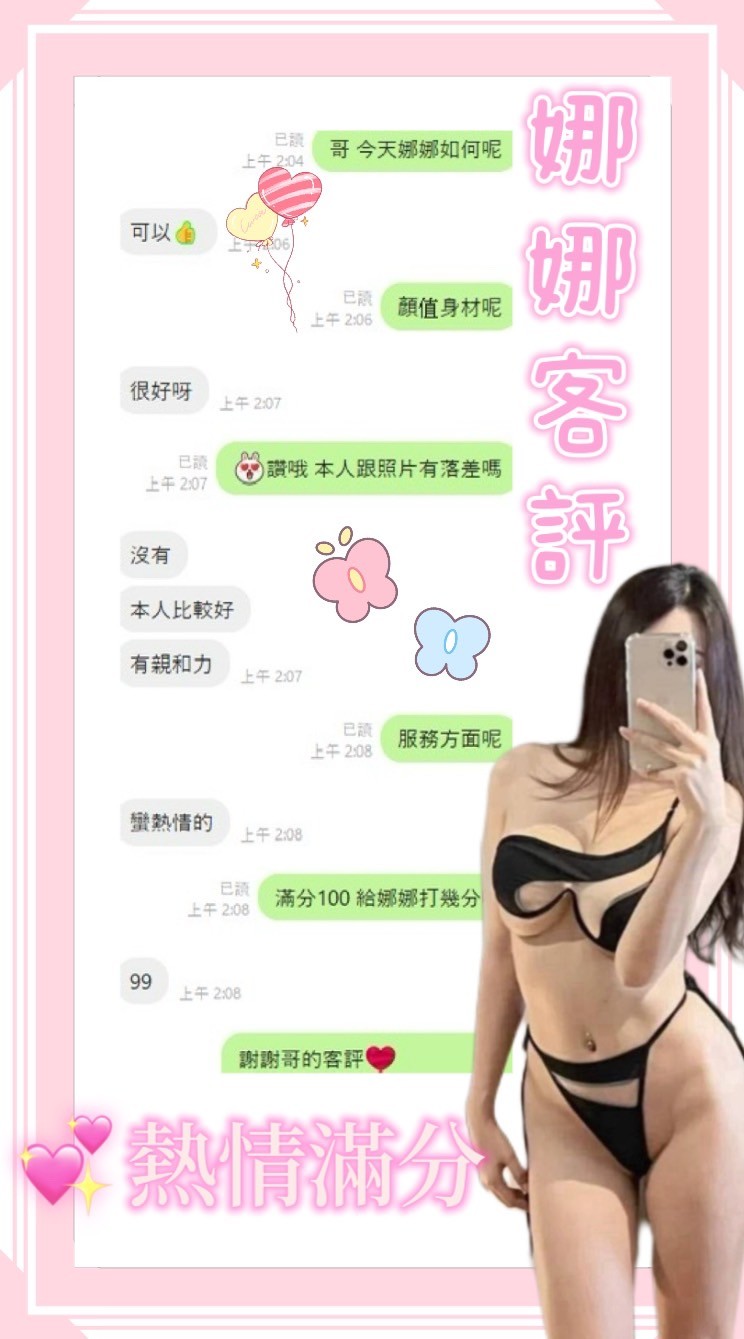娜娜 (270462) - 圖片 7 - 馬來妹 台中 - 歡淫光臨~