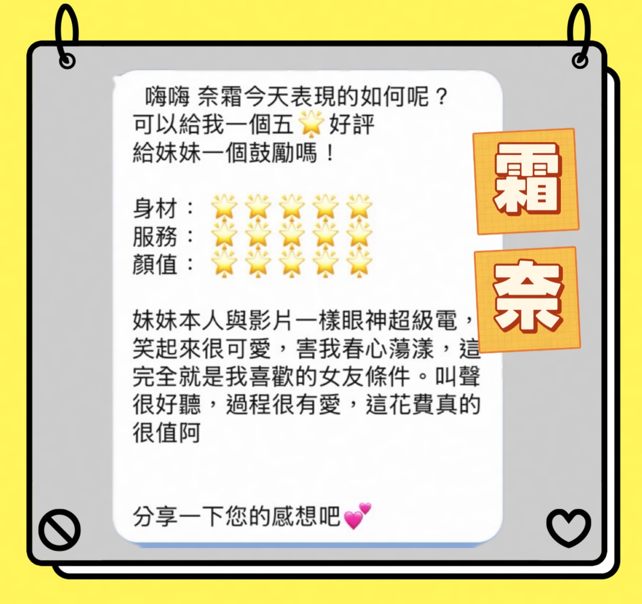 霜奈 (FAQUPHBR38) - 圖片 3 - 馬來妹 高雄 - 💋後宮佳麗💋甜寶貝🌼