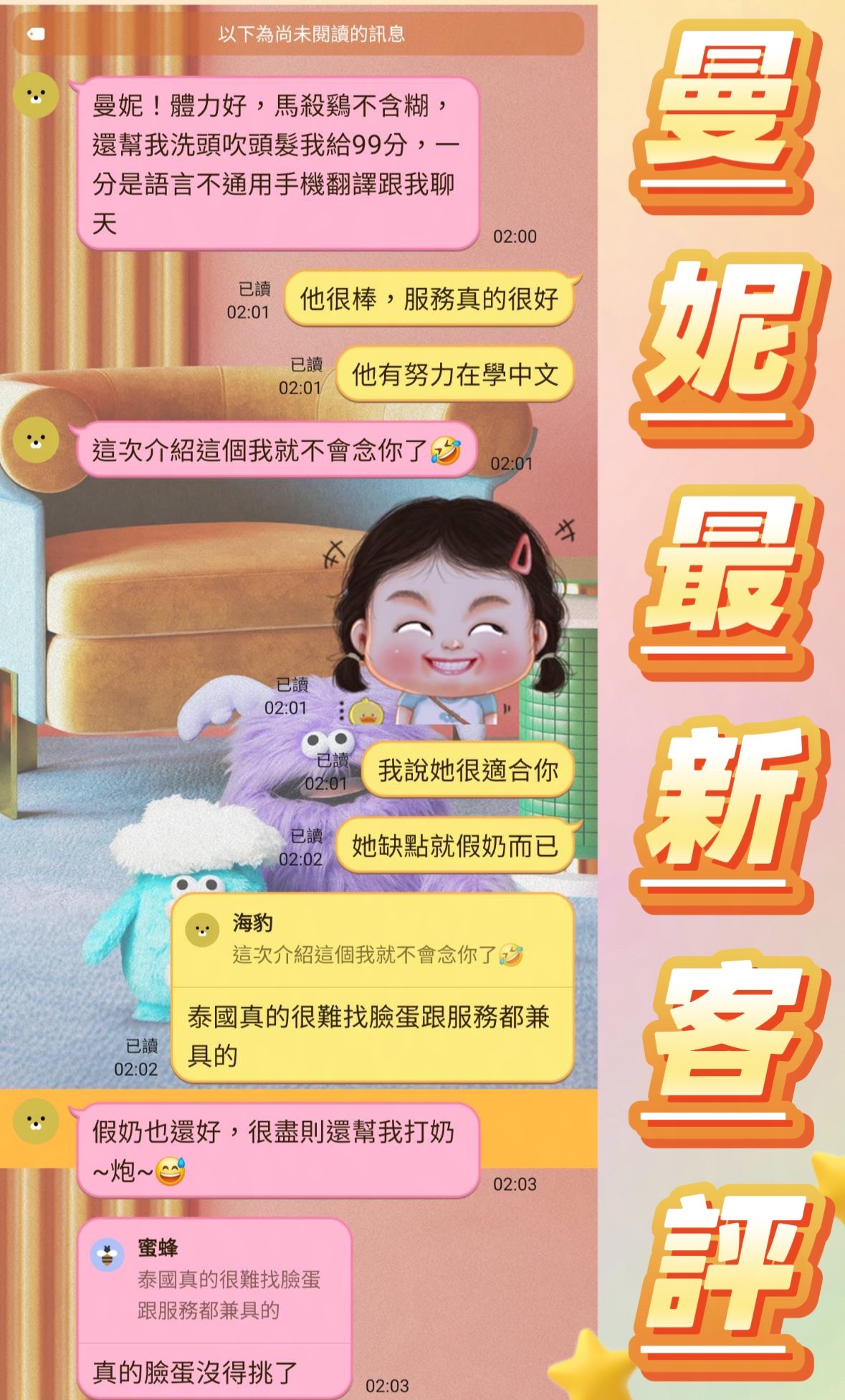 曼妮 (455587E7TU) - 圖片 3 - 馬來妹 台南 - 好男人娛樂導航