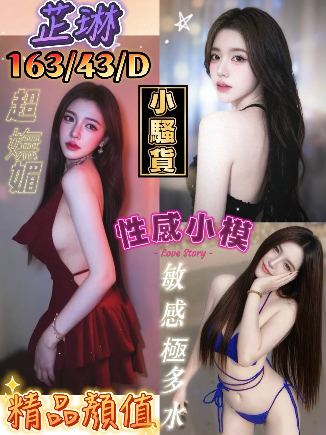 芷琳 (sx48bdq5gr) - 馬來妹 台南，21歲，D罩杯 - 好男人娛樂導航