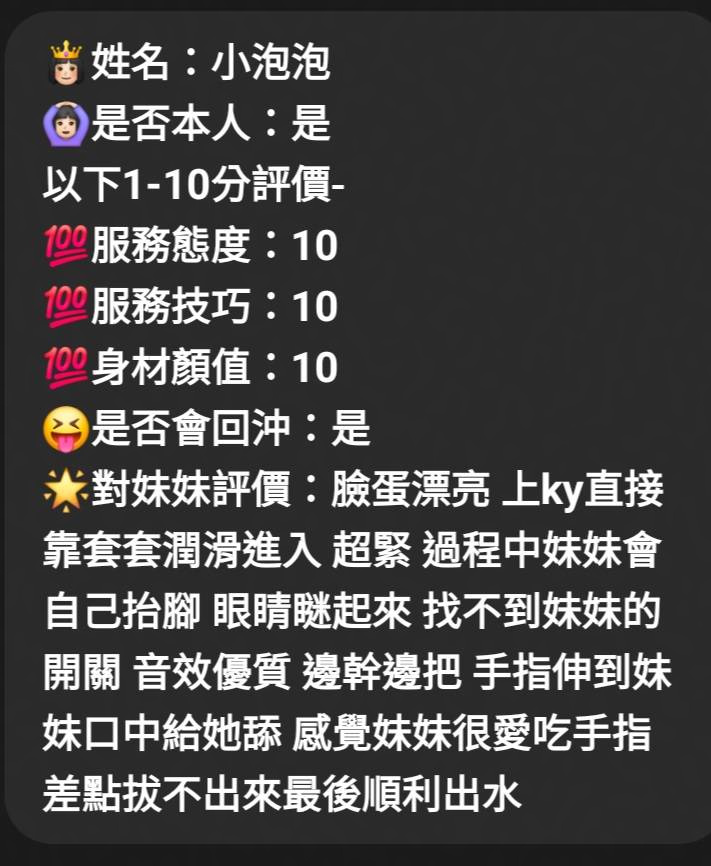 小泡泡 (BFN78BXA2N) - 圖片 6 - 馬來妹 新竹 - ❀桃花庵❀