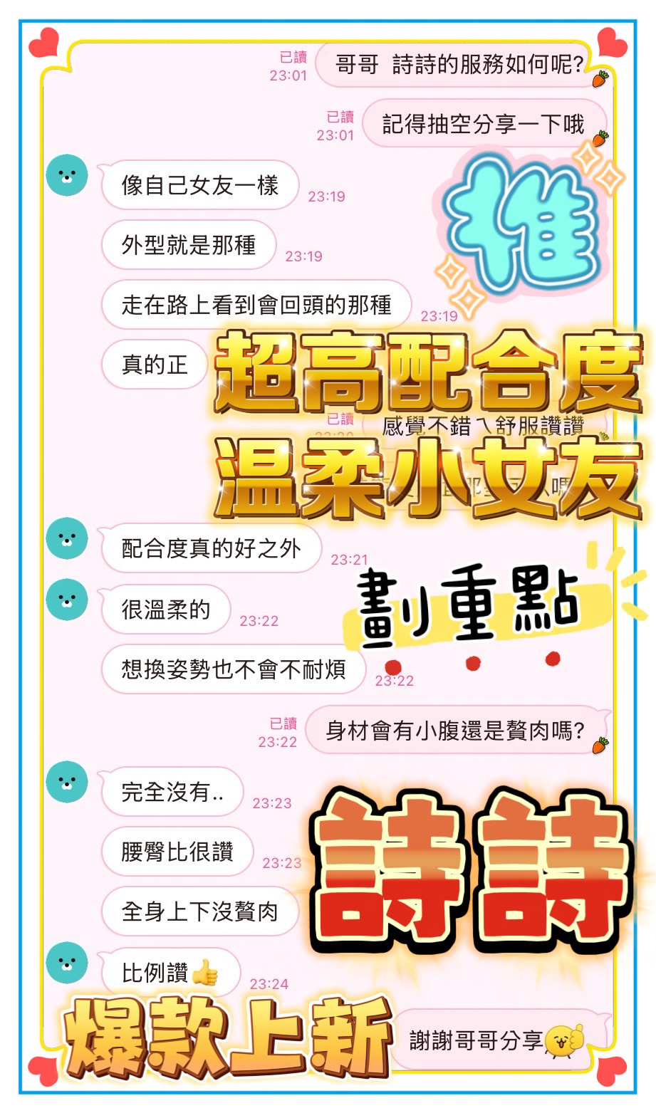 詩詩 (CXSNAUXJRE) - 圖片 2 - 馬來妹 台中 - 心跳茶棧 line：