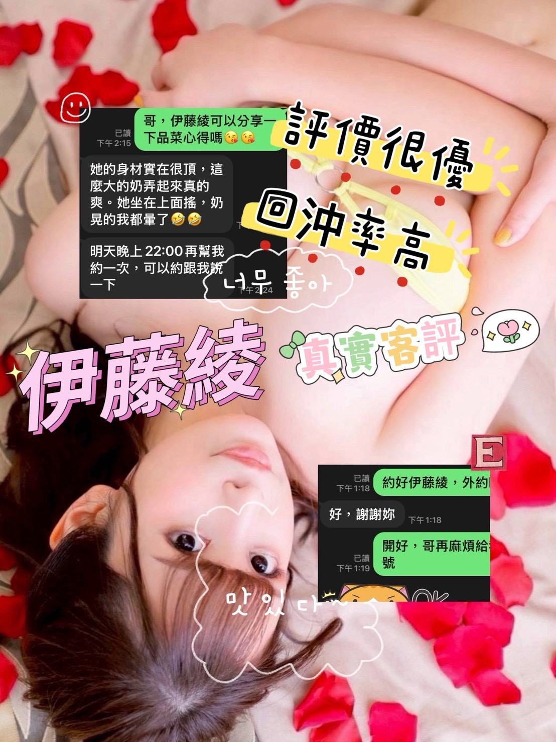 伊藤綾 (378884) - 圖片 8 - 日本妹 台中 - 展示用 定點茶/外約/外送茶