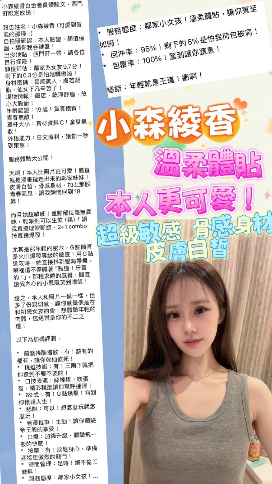 小森綾香 (386294) - 圖片 8 - 日本妹 台北 - 💯全省取經首選