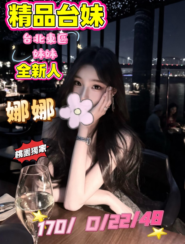 娜娜 (d5en8m7ga8) - 台妹 桃園，22歲，D罩杯 - 一發入魂