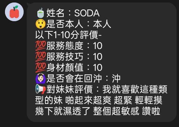 SODA (XHGWA55PE9) - 圖片 5 - 馬來妹 新竹 - 佛手茶