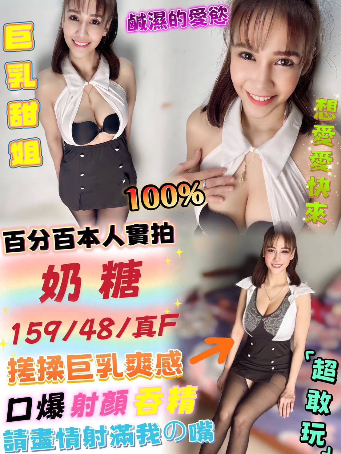 奶糖 (xzdjqx3tk3) - 馬來妹 台中，26歲，F罩杯 - 喝好茶 定點/外約 VIP