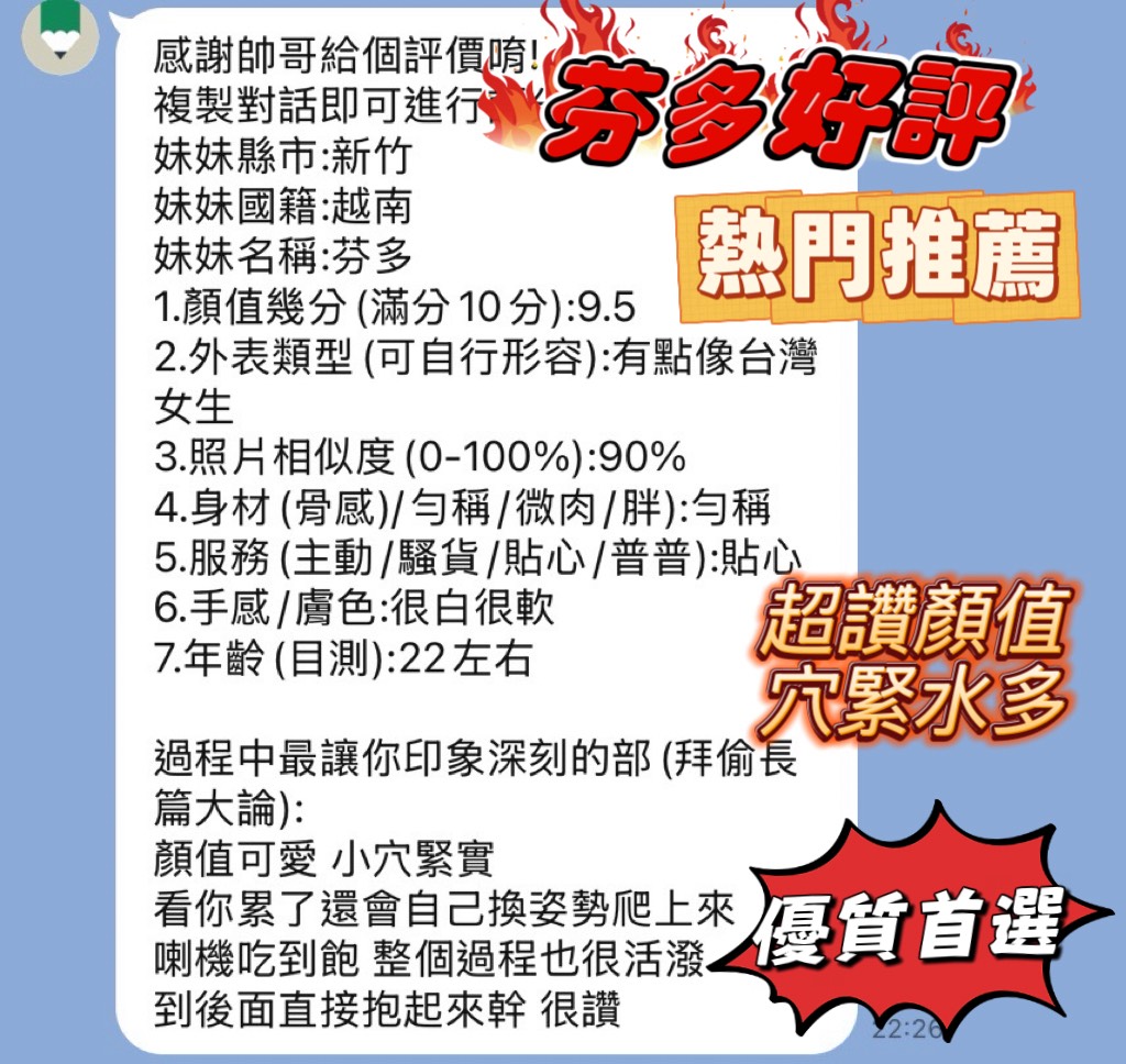 芬多 (395585) - 圖片 8 - 越南妹 新竹 - 天堂
