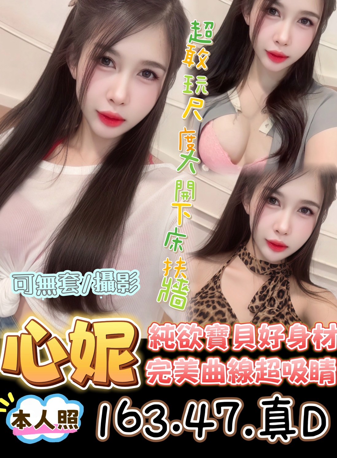 心妮 (395961) - 馬來妹 台東，0歲，D罩杯 - 展示用 定點茶/外約/外送茶
