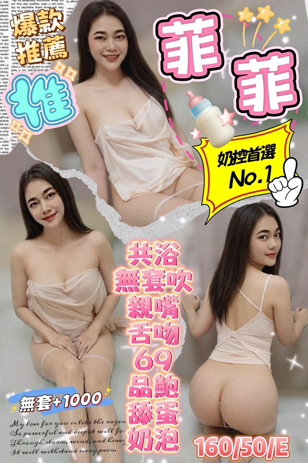 菲菲 (4mfy8q725d) - 其他國家 新北，26歲，E罩杯 - 定點外約外送定點//全省//水方舟