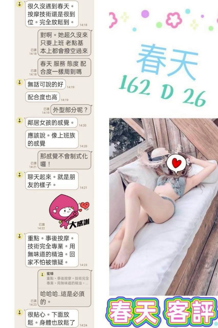 春天 (350514) - 圖片 3 - 台妹 台北 - 小蜜桃